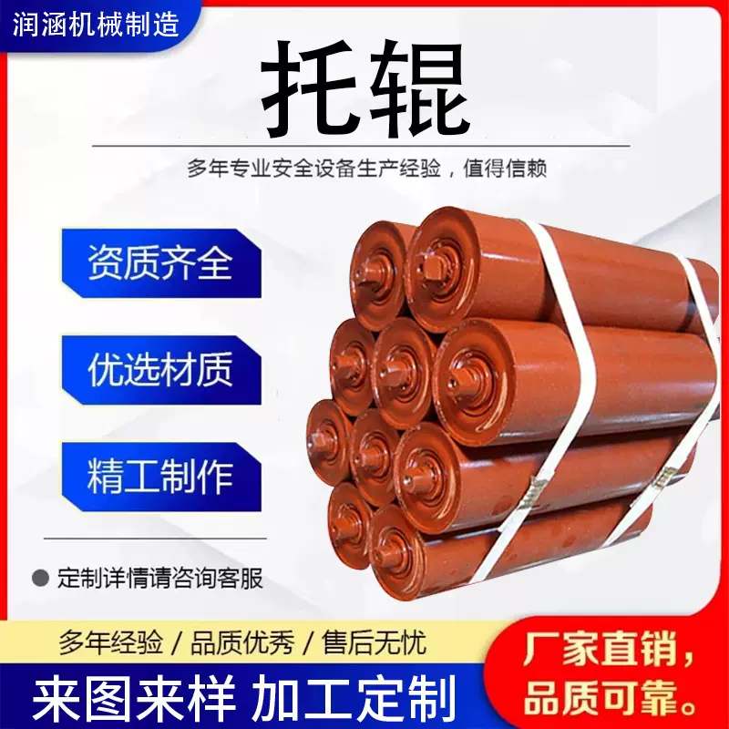销售槽型矿山输送带托辊高分子包胶缓冲组矿用输送机皮带平行托辊