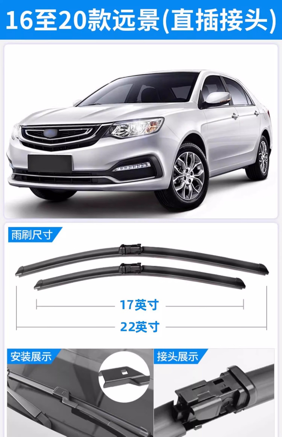 Suitable for Geely's New Vision Wiper Blades, 2018 Model, Suitable for Sedans, 18-Inch, 17-Inch Rubber Strips, 2017 Frameless Wipers