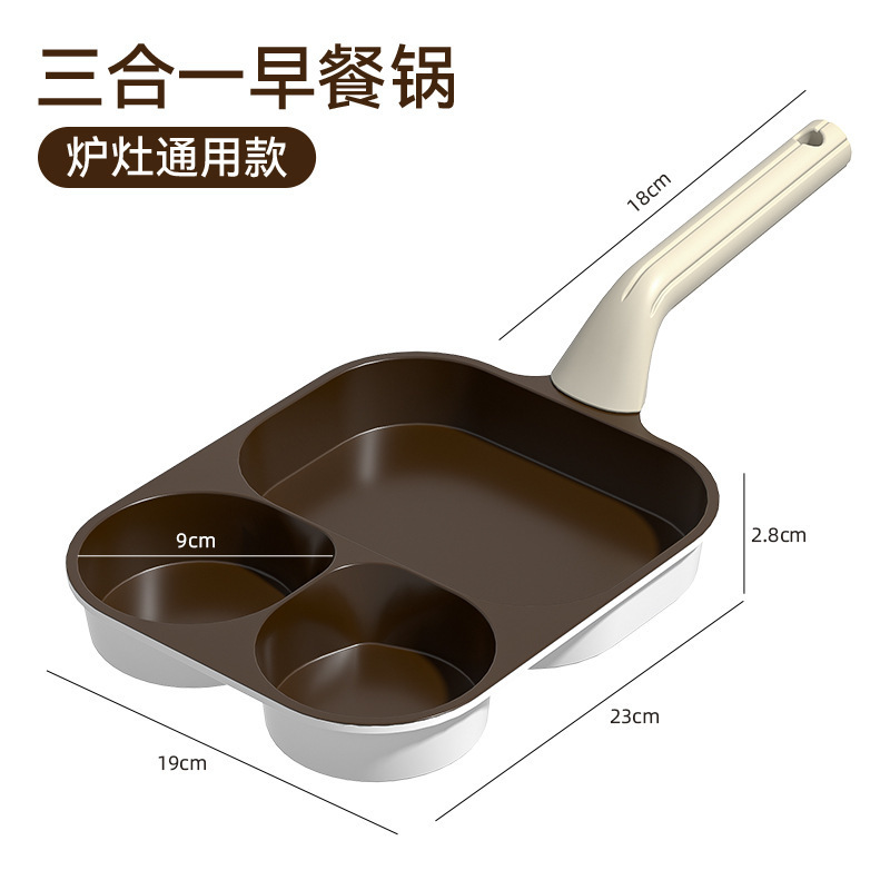 钛三合一早餐锅平底煎锅不粘锅鸡蛋汉堡锅家用煎饼煎蛋神器牛排锅|undefined