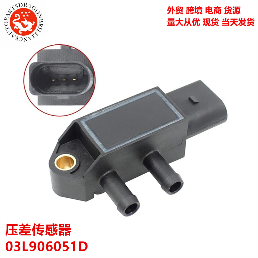 Modelos completos adecuados para piezas de Volkswagen sensor de presión de entrada sensor de presión diferencial 03L906051D