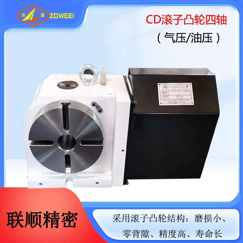 数控分度头生产厂家销售源头好货台湾(仲为)CD-170精密分度盘