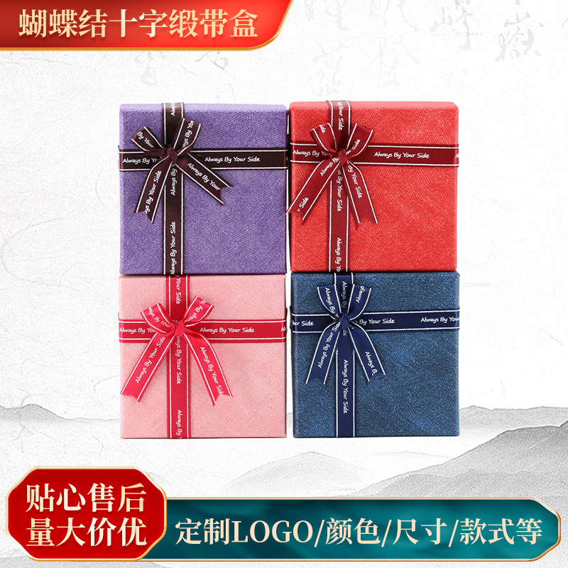 创意蝴蝶结十字缎带精美礼盒耳饰项链饰品配件包装首饰礼盒饰品盒