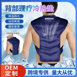 冰垫;冰袋冰包;冰敷/热敷眼罩