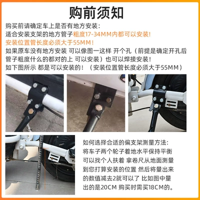 Electric car big tripod – Electric Vehicle with Anti-Slip Side