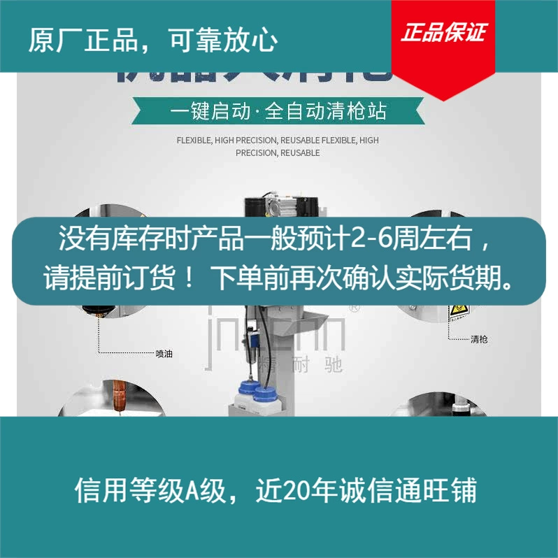 Оригинальные запчасти автоматический пневматический сварочный пистолет для очистки впрыска