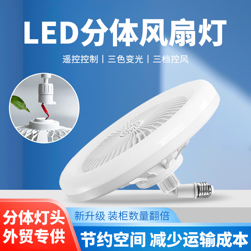 lámpara de ventilador de lámpara de ventilador en un dormitorio con lámpara de estudio simple cocina aromática LED lámpara de ventilador de techo control remoto universal