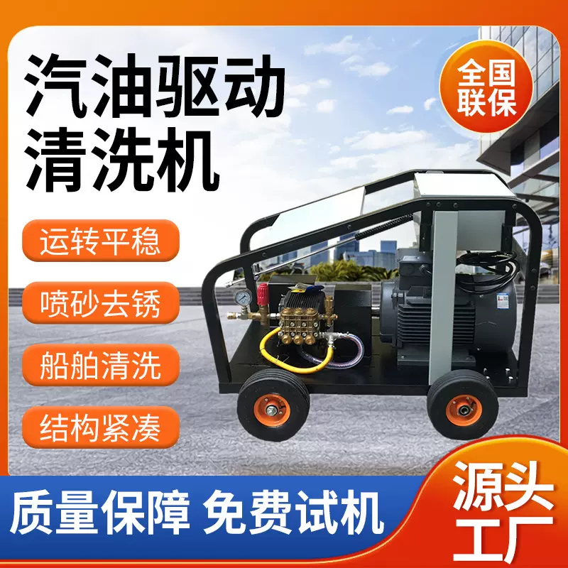 君道 汽油驱动除漆除锈高压清洗机大功率冲洗机洗地机疏通机