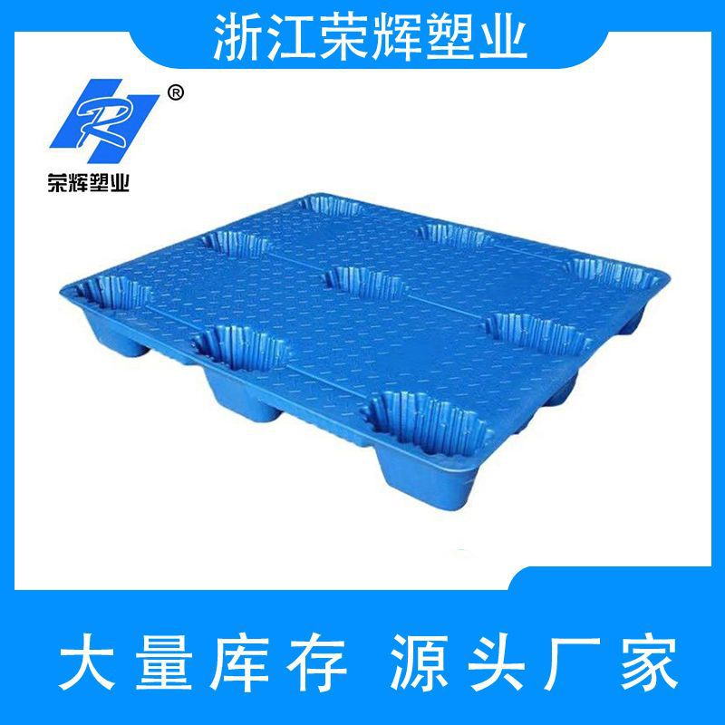 1210平板吹塑九脚托盘塑胶卡板防潮物流仓储叉车承重加厚塑料托盘