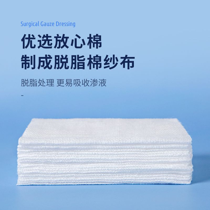 海氏海诺医用纱布块外科纱布敷科伤口清洁包扎多规格批发代发|undefined