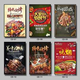 小龙虾饭店烧烤墙面装饰创意图片海报贴纸餐厅背景墙布置广告贴画