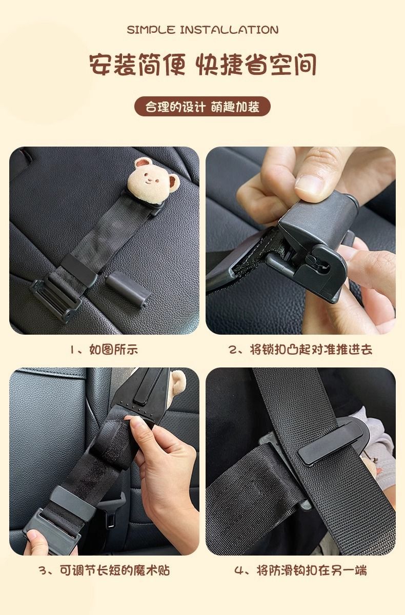 Car Kids Safety Belt Adjustment Retainer Anti-Stranglehold Baby Seat Auxiliary Belt Limiter Cute Shoulder Protector