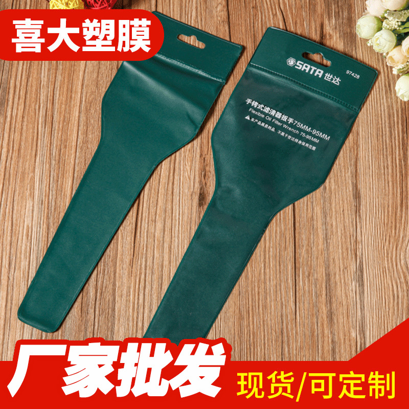 pvc透明饰品袋批发 pvc塑料包装袋定做透明塑料袋 化妆品饰品袋子