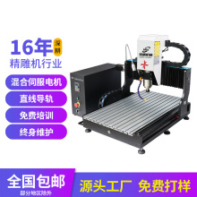 CNC6040微型数控雕刻机全自动双色板电木PVC去毛刺切割雕刻机