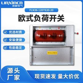 高压断路器;隔离开关;负荷开关