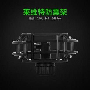 Levite shock-proof rack microphone rack 240 240pro Microphone table accessories cantilever bracket clip capacitor microphone