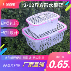 卸売り白色2-12斤手提げプラスチック果物かご楊梅かごブドウさくらんぼ摘採かごいちご卵かご