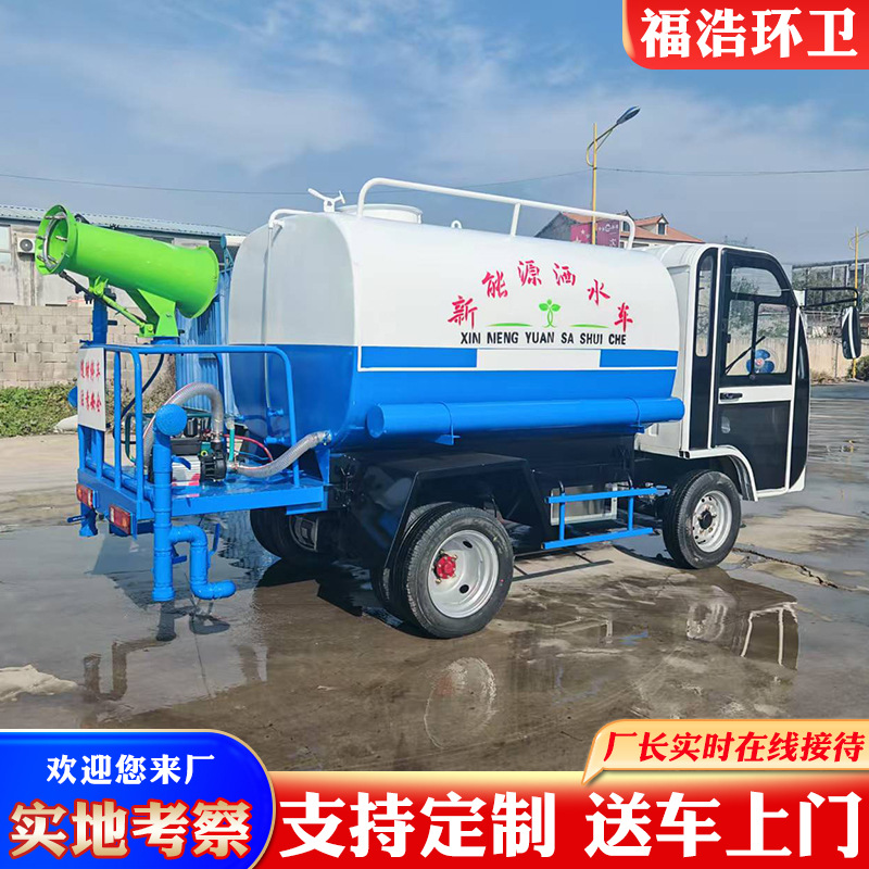 Electric Sprinkler Truck Manufacturers Supply New Energy Mist Cannon Dust Suppression Trucks and Electric Multi-Functional Construction Site Road Cleaning Vehicles