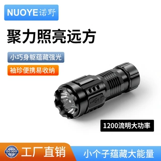 迷你小巧强光手电筒家用户外便携多档爆亮手磁吸式长续航工作头灯