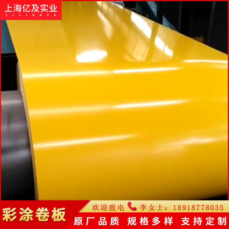 现货供应 RAL1018 锌黄色 彩涂卷 彩钢卷 开平分条