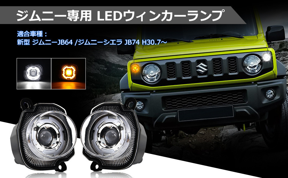Suitable for 2018+Jb64 Jb74 Suzuki Jimny Jimny White and Yellow Daytime Running Light Front Face Turn Signal