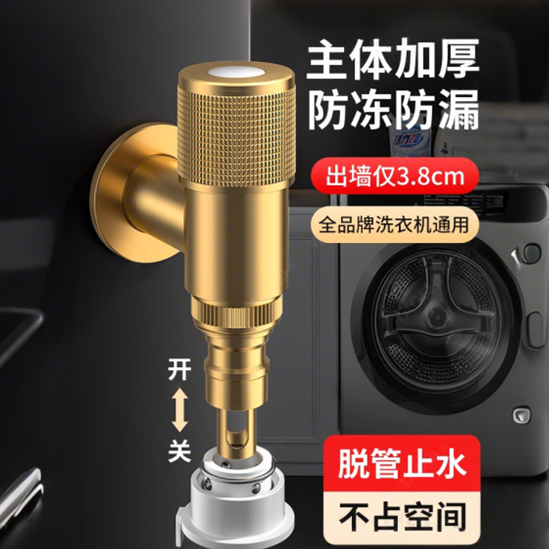 跨境全铜4分螺纹洗衣机水龙头一进两出带止水纯铜6分通用龙头角