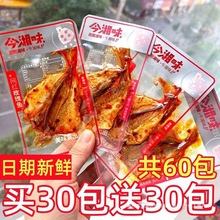 今湘味玫瑰鱼香辣味片片鱼湖南特产休闲零食追剧麻辣下饭即食小吃
