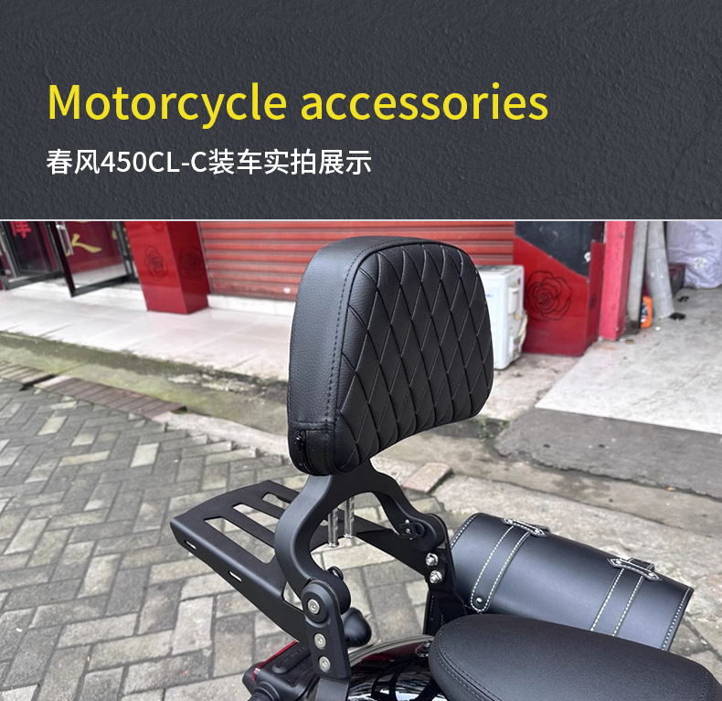 Suitable for Cfmoto 450Clc/250Clc Crash Bars, Anti-Fall and Anti-Collision Quick-Release Side Bags, Foldable Backrest Modification Parts