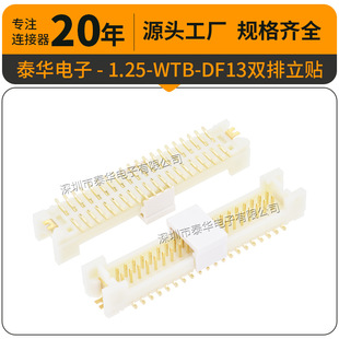 DF13���� 1.25mm�p�����2x20Pin���w���N僽� �������B���� DF13
