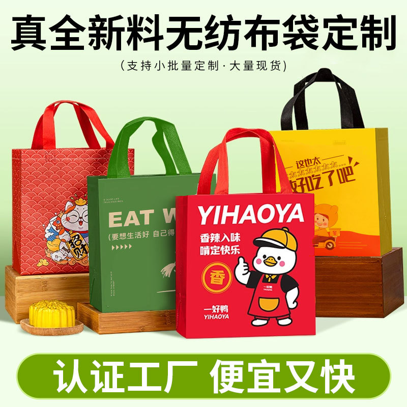 无纺布外卖手提打包袋定制logo商用餐饮炸串烧烤烤鱼包装袋子定做
