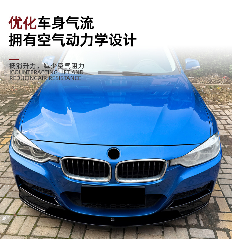 Suitable for BMW 3 Series F30 F31 M Sport integrated blow-molded MP front lip, front splitter, corner diffuser, small body kit modification