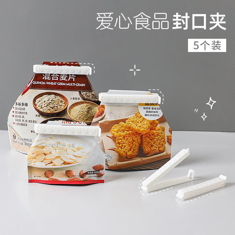 食品袋夹子封口夹厨房封袋口茶叶奶粉零食密封夹食品密封器5个装