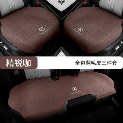 Cross-Border Suitable for: Seat cushion, seat cover - fully-enclosed-base-elite-coffee-three-piece-set
