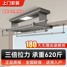 电动晾衣架多功能升降阳台晒衣架新款自动晾衣机声控遥控款亚马逊