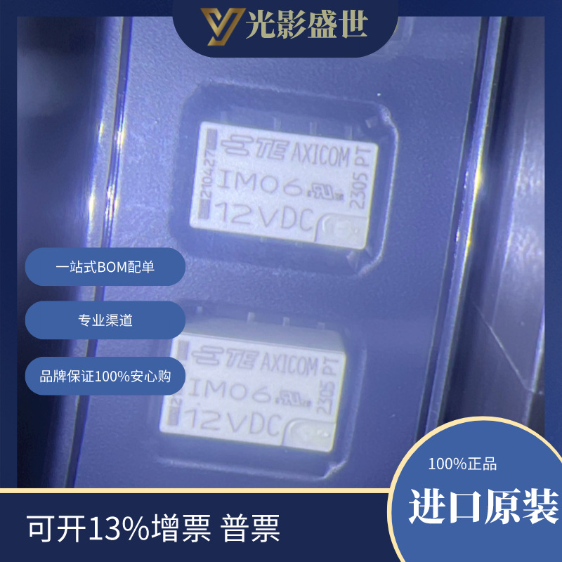 IM06GR 	 继电器 信号继电器，高达 2 A