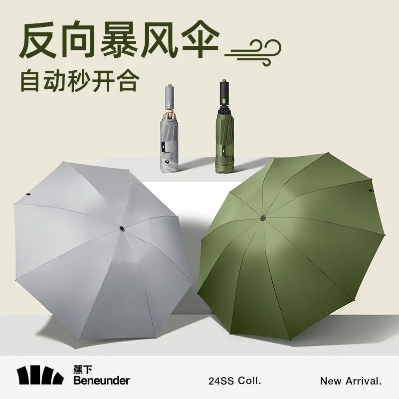 蕉下三折自动雨伞RP63124防紫外线遮阳伞三折双层黑胶晴雨伞防晒