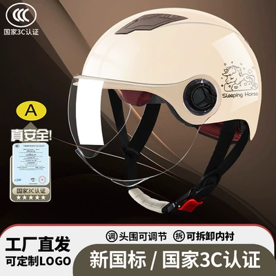 Summer electric car helmet 3C certified half helmet female Four Seasons universal safety helmet motorcycle battery helmet