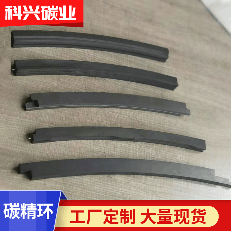 磨煤机碳精环碳精密封环石墨填料碳封环密封自润滑石墨环厂家批发