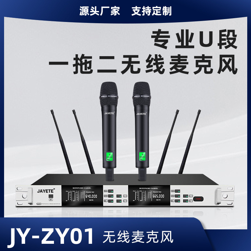 Wireless entertainment handheld microphone