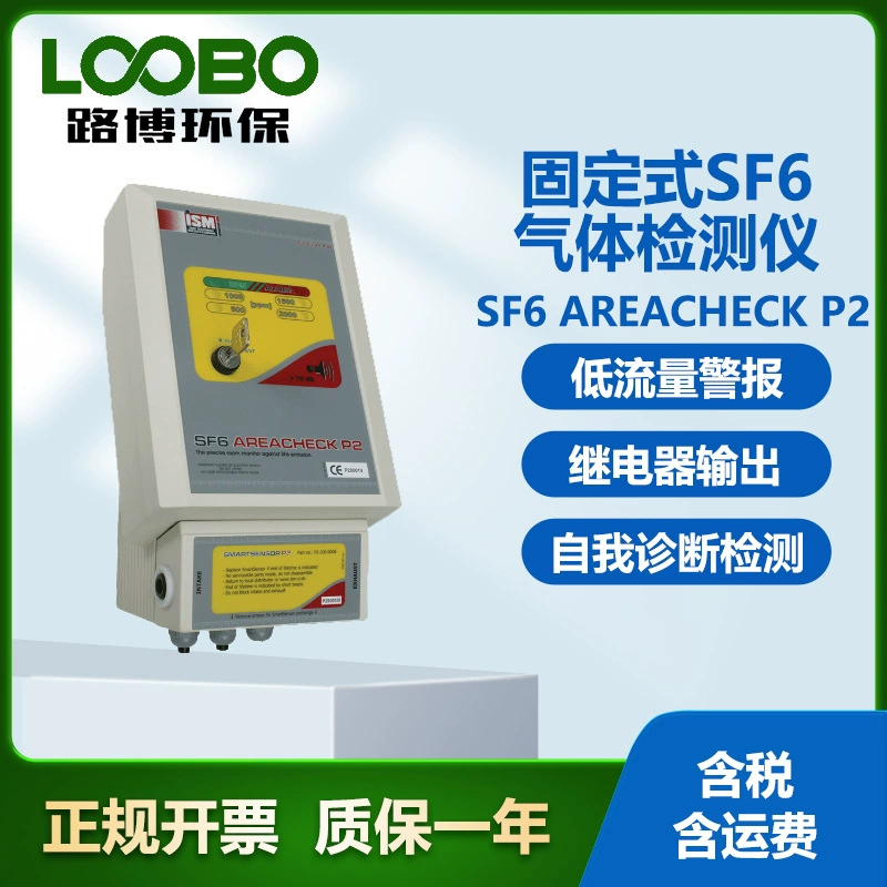 UK ионный SF6 AREACHECK P2 фиксированный детектор газа SF6 газоанализатор
