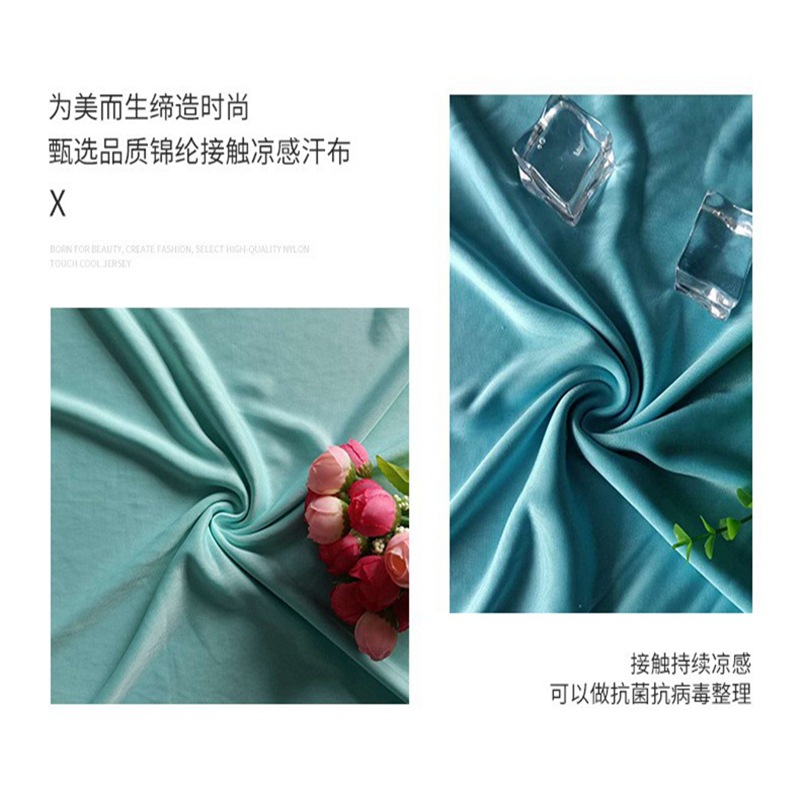 0633K锦纶接触凉感汗布140g (7).jpg