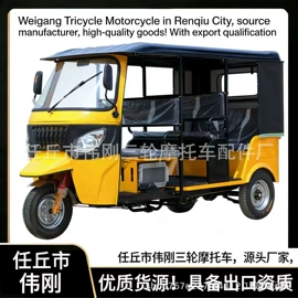 三轮车;正三轮摩托车;电动三轮车