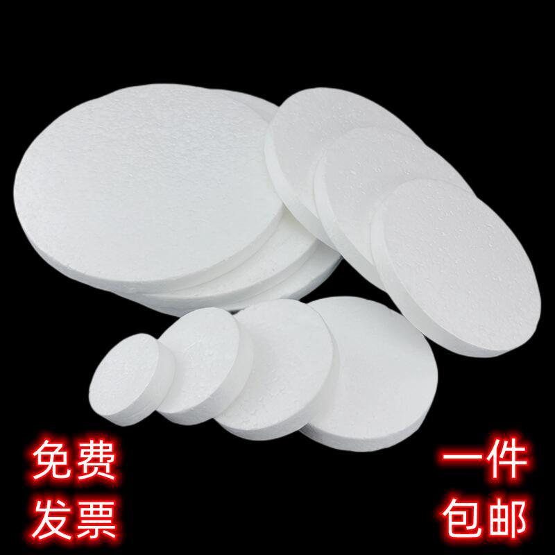 圆饼泡沫球假体泡沫裱花蛋糕模型圆形保丽龙儿童DIY手绘手工材料