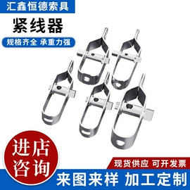 吊钩、抓钩;卡头;卸扣