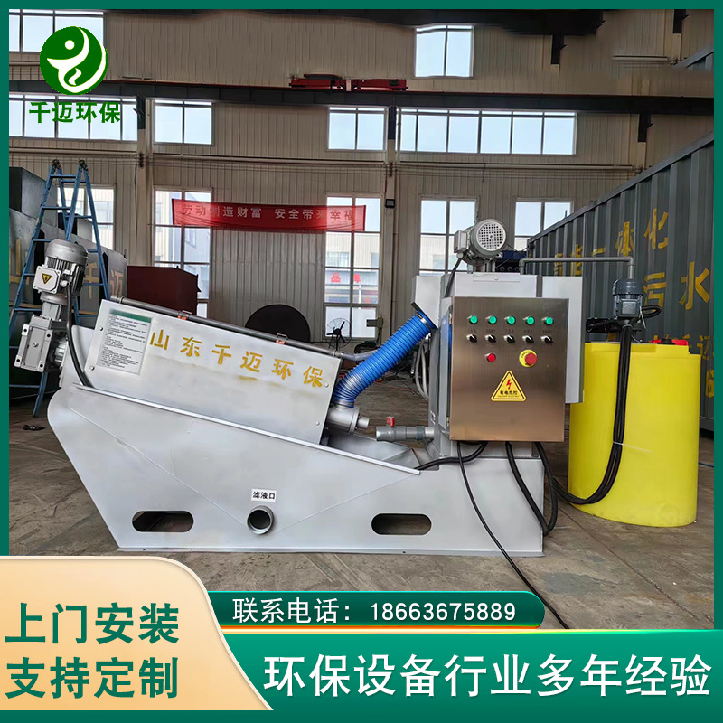 污泥脱水机 采矿场废渣矿井煤泥固液分离设备污泥浓缩脱水设备