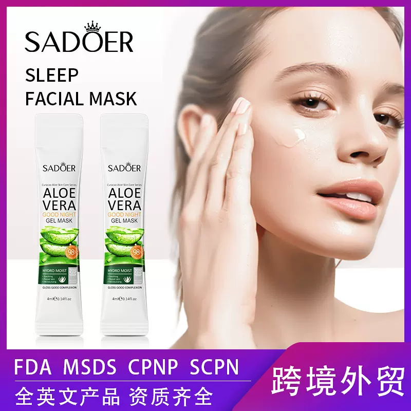 全英文芦荟晚安冻膜条装 SADOER睡眠面膜免洗涂抹式 跨境外贸批发