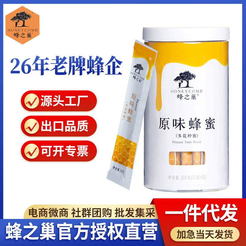Honeycomb portable strip bagged honey 36 original flavor grapefruit rose red dates four flavors one-piece delivery wholesale