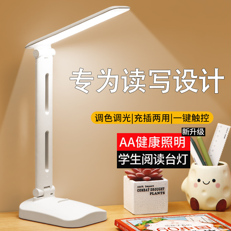 Desk Lamp USB Rechargeable and Plug-In Dual-Use Led Touch-Type Eye-Protection Study Lamp for Bedroom Reading with Adjustable Brightness and National A-Level Illumination