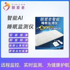 スマートAI睡眠モニタリングバイタルサイン心拍数検出独居老人マットレス遠隔リアルタイム監視警報