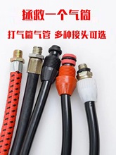 老式打气筒气管英美法多用气嘴防冻气线气带自行车充气筒皮管配件
