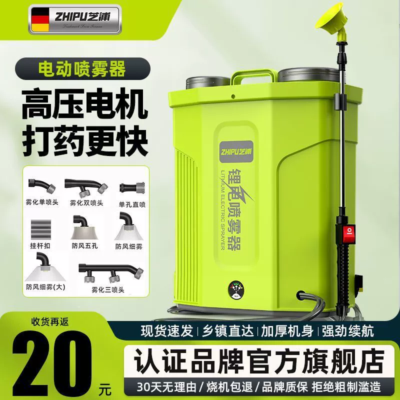 Немецкий электрический опрыскиватель Shibaura, сельскохозяйственный опрыскиватель, опрыскиватель пестицидов высокого давления, бытовой опрыскиватель пестицидов